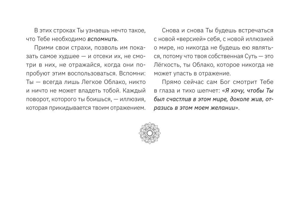 Aму Mom. Meditation Cards That Shape the Future and Provide Resources for the Present (56 cards)